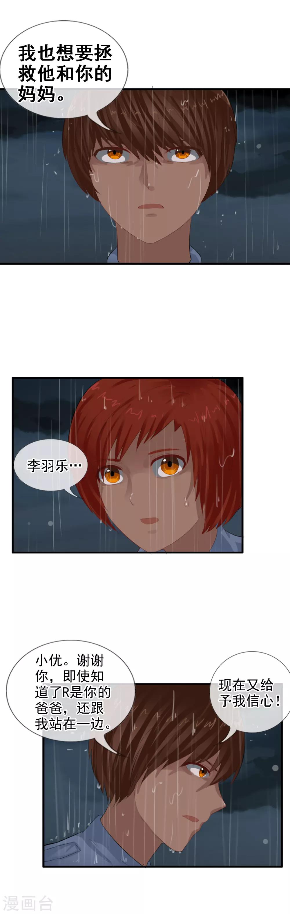 第100话 让你们久等了11