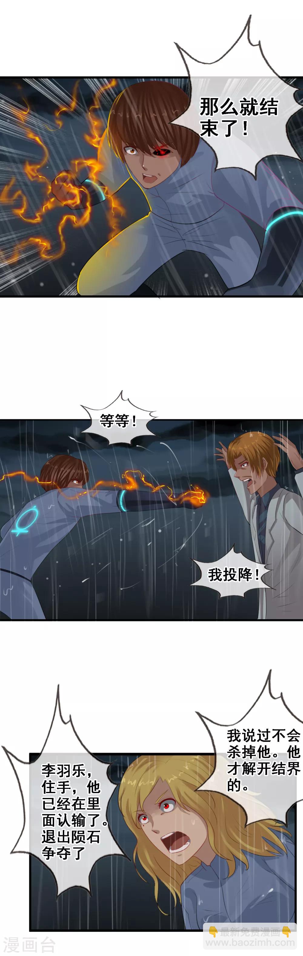 第100话 让你们久等了14