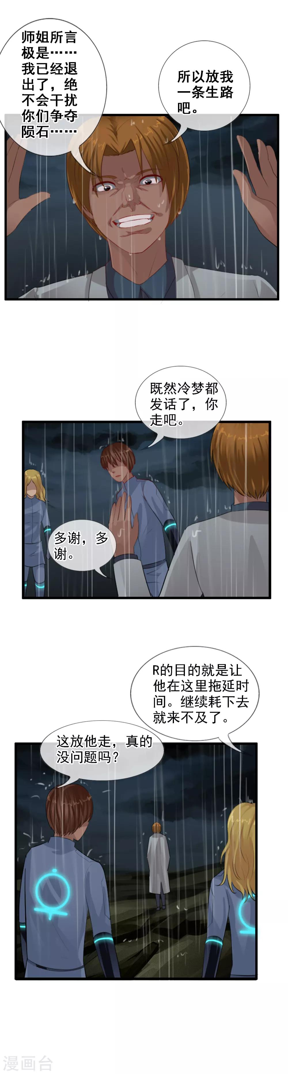 第100话 让你们久等了15