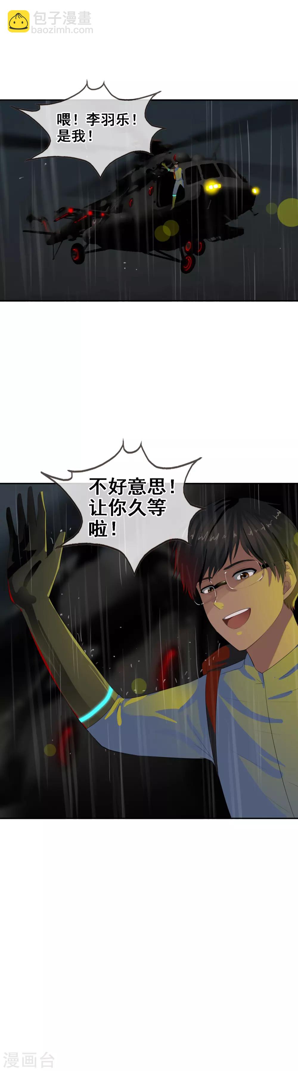 第100话 让你们久等了18