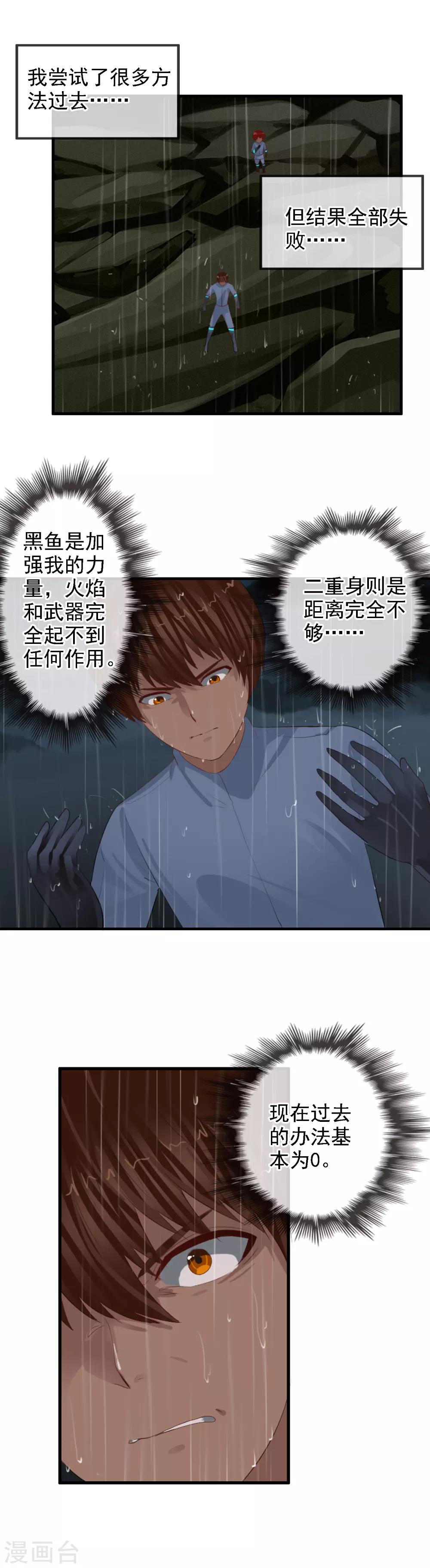 第100话 让你们久等了3