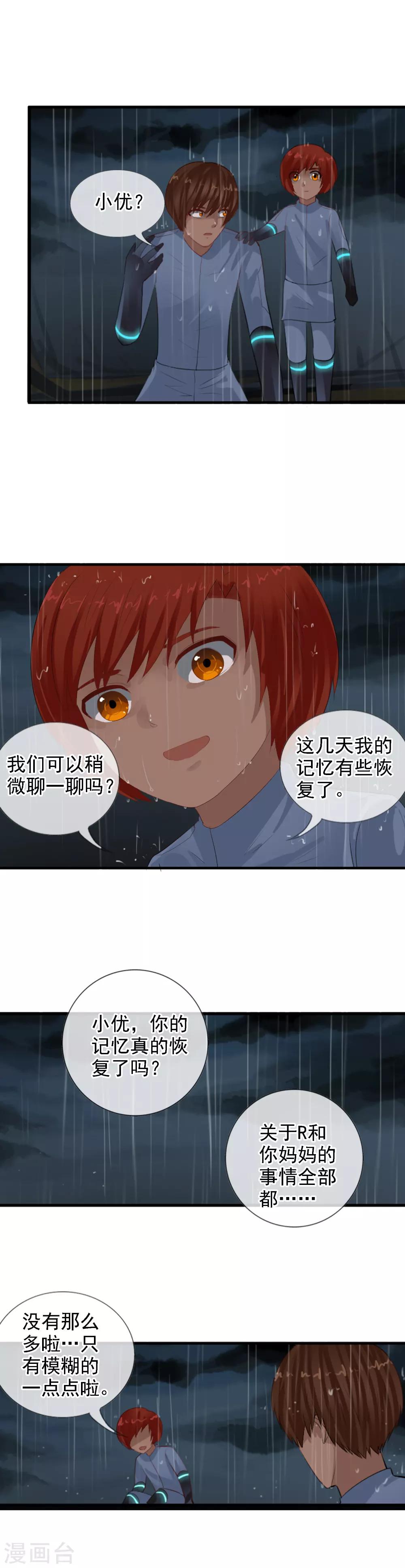 第100话 让你们久等了6