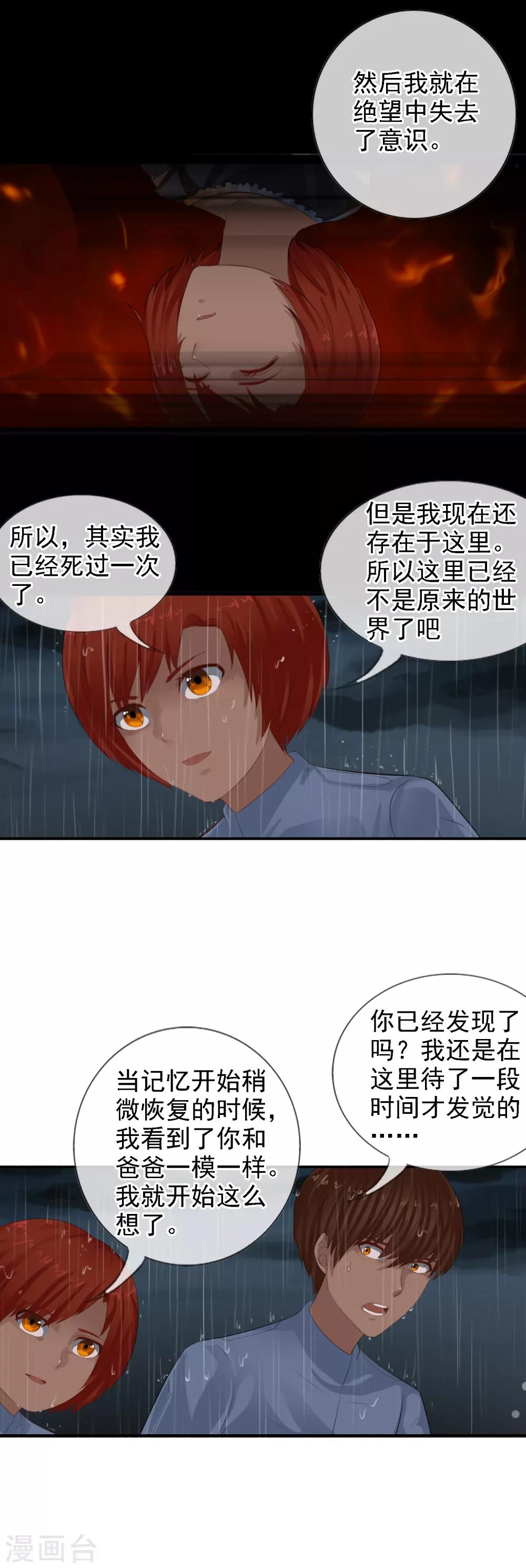 第100话 让你们久等了8