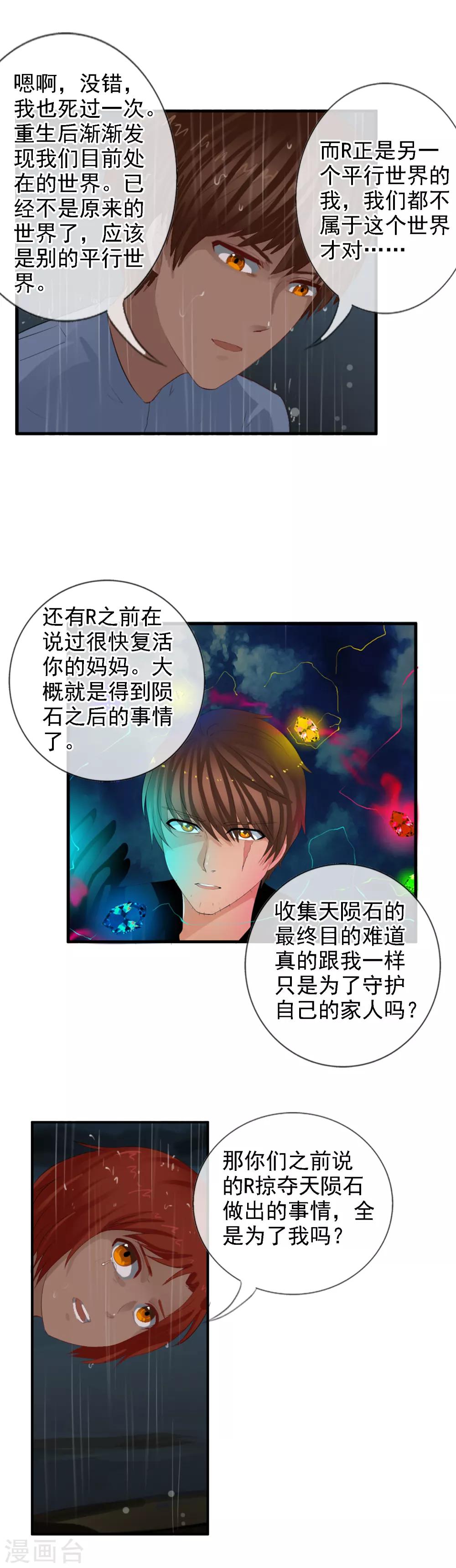 第100话 让你们久等了9