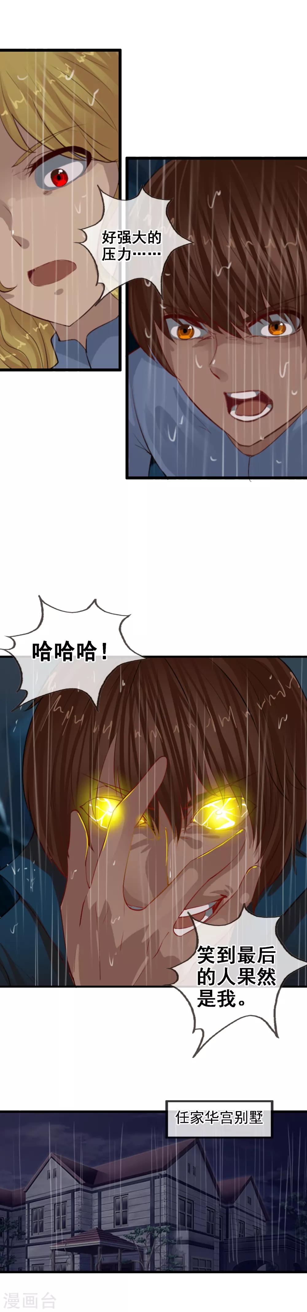 第101话 你是任秀？！12