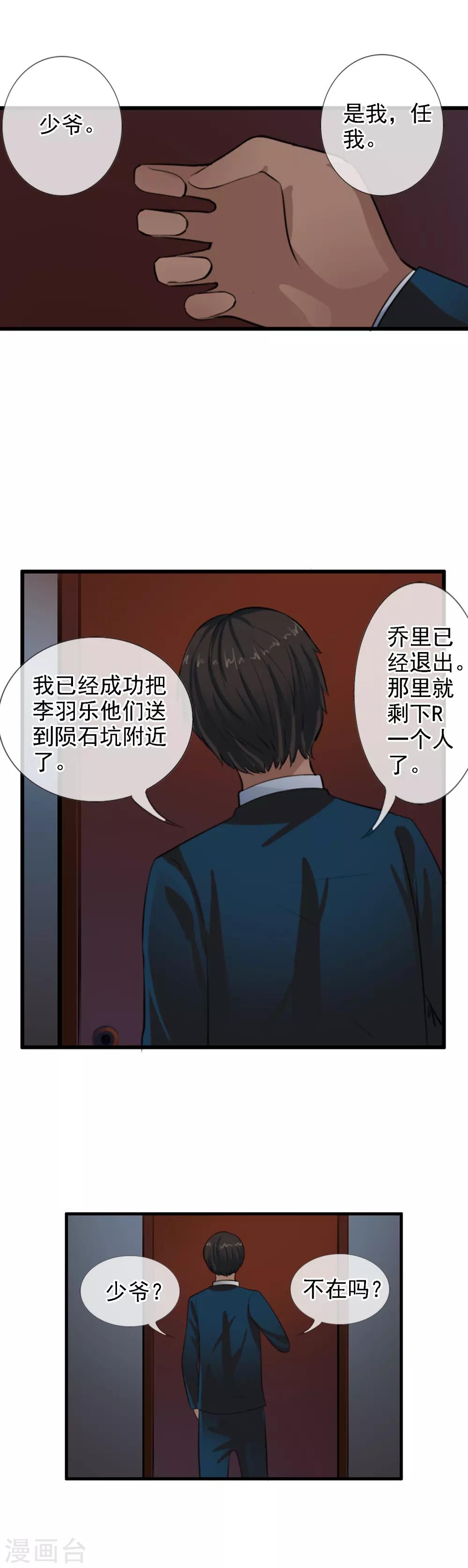 第101话 你是任秀？！13