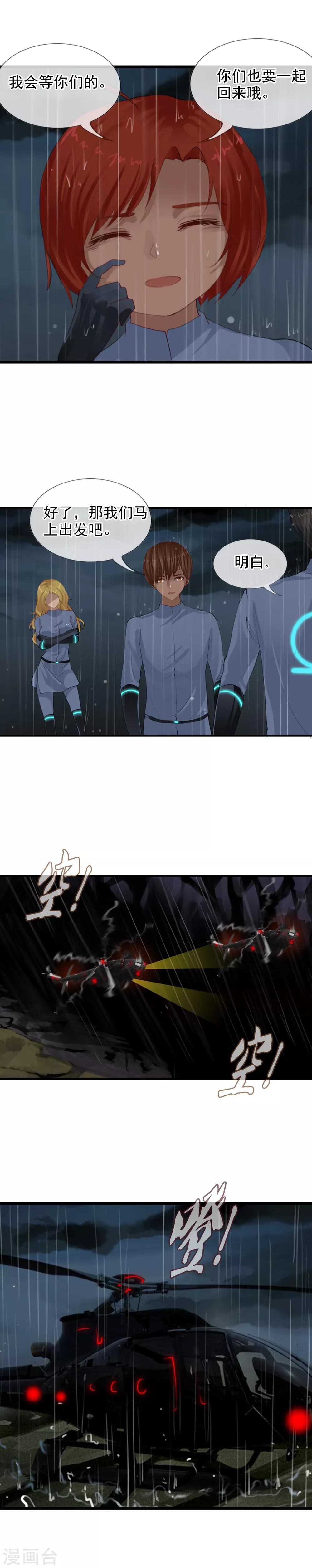 第101话 你是任秀？！4