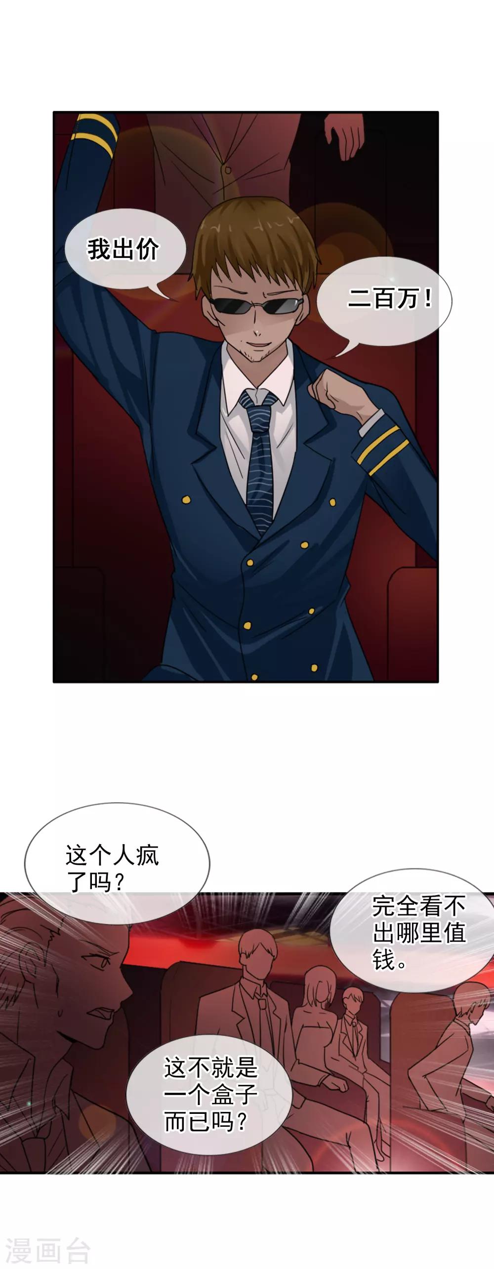 第124话 更大的阴谋？10
