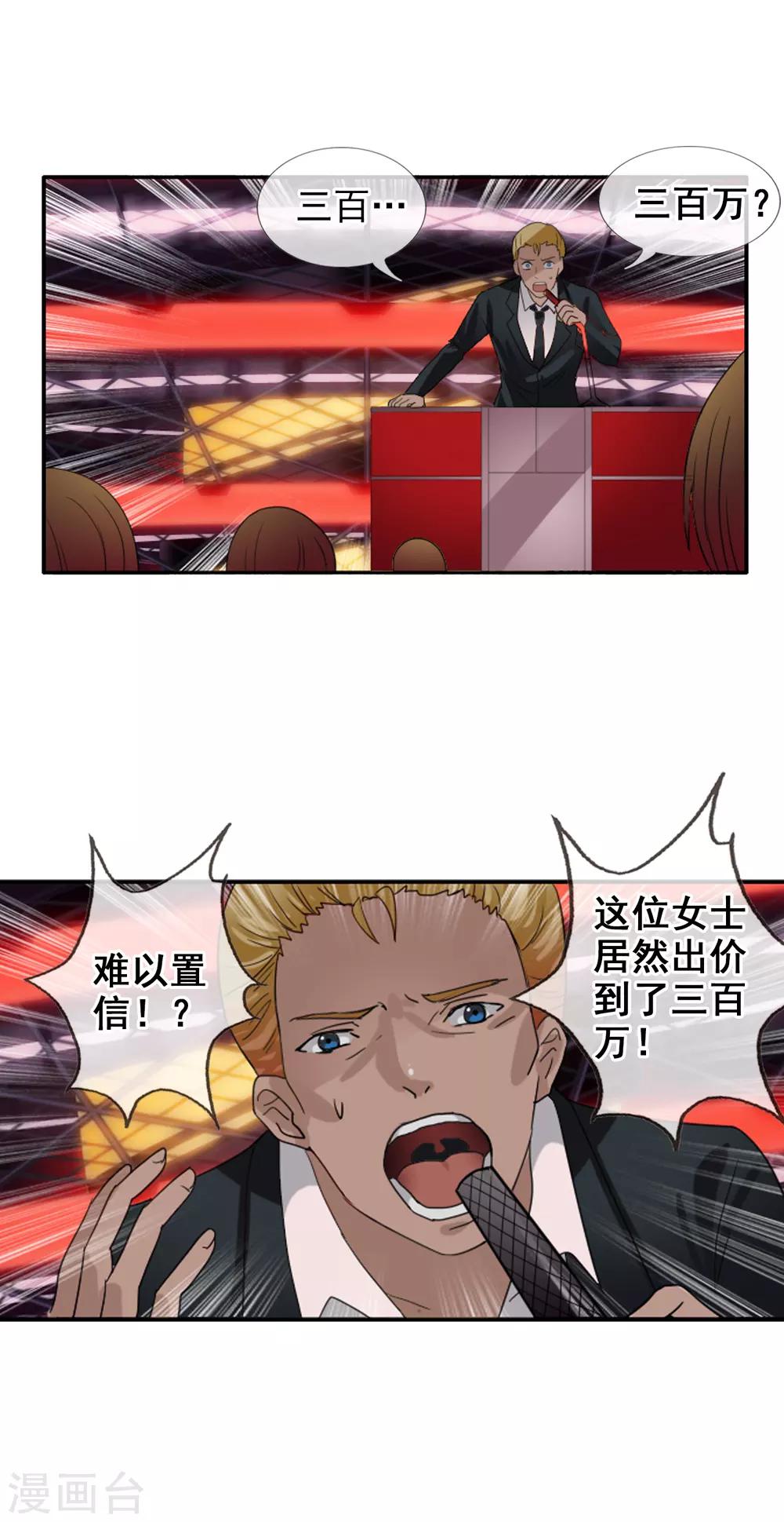 第124话 更大的阴谋？12