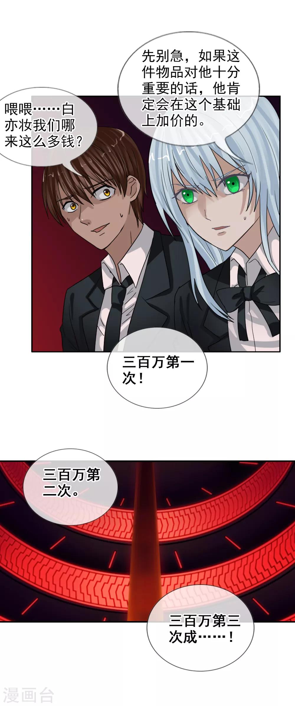 第124话 更大的阴谋？13
