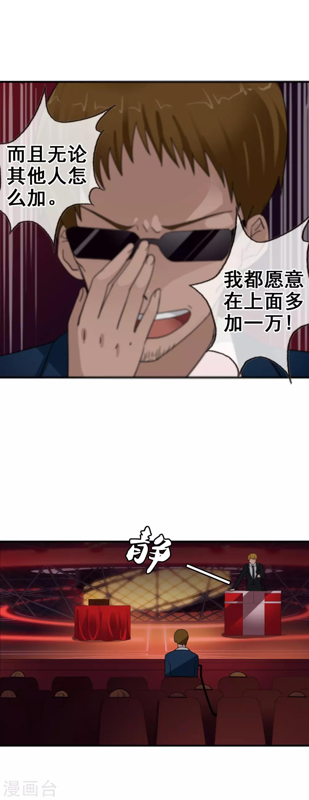 第124话 更大的阴谋？15