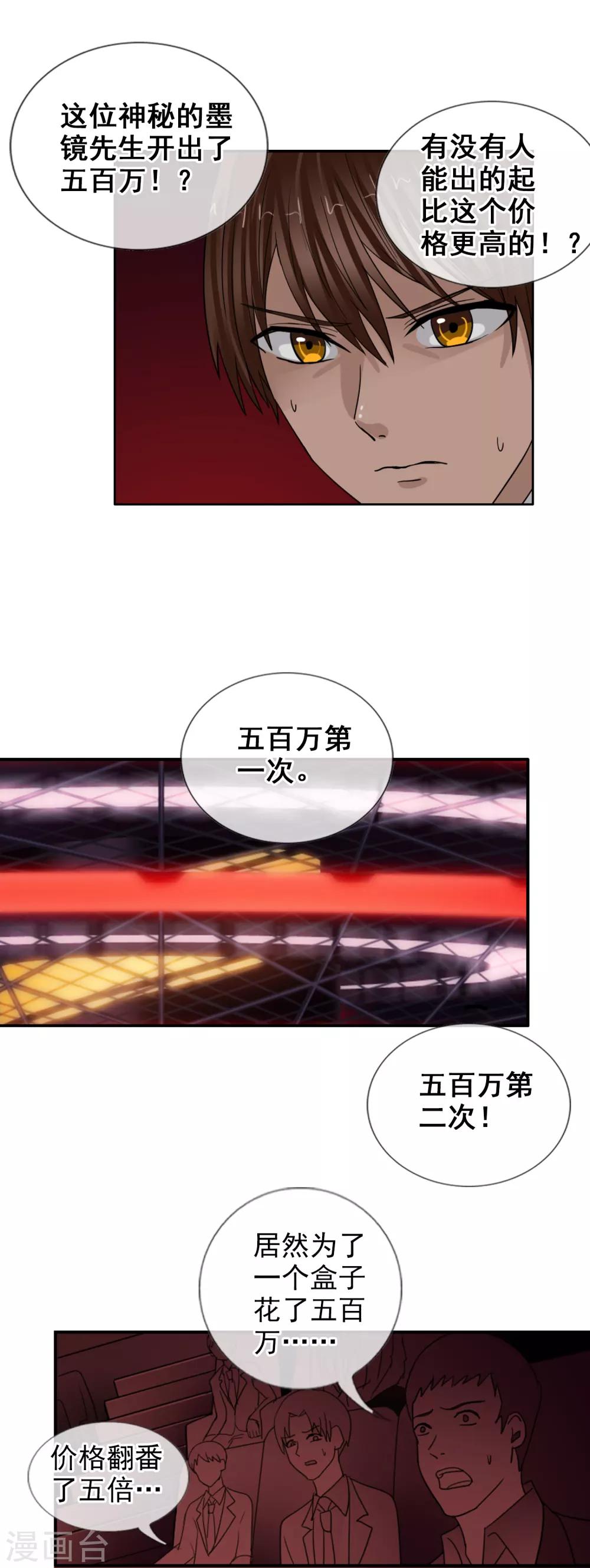 第124话 更大的阴谋？16