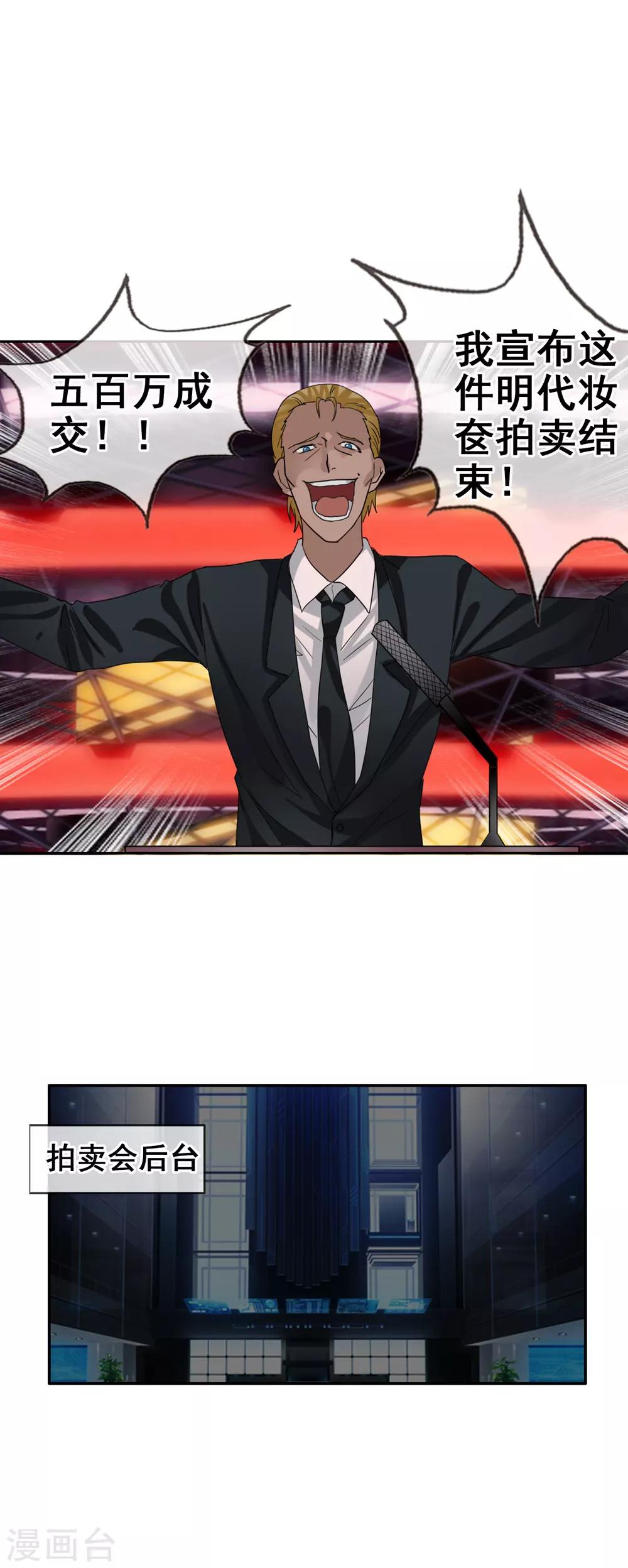 第124话 更大的阴谋？17