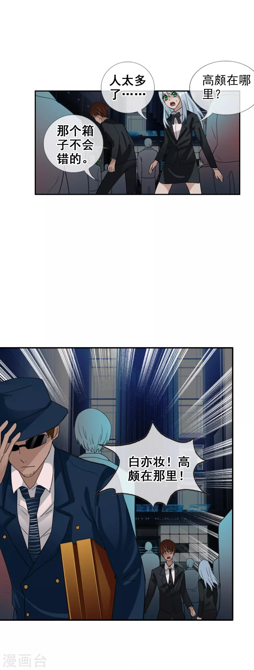 第124话 更大的阴谋？18