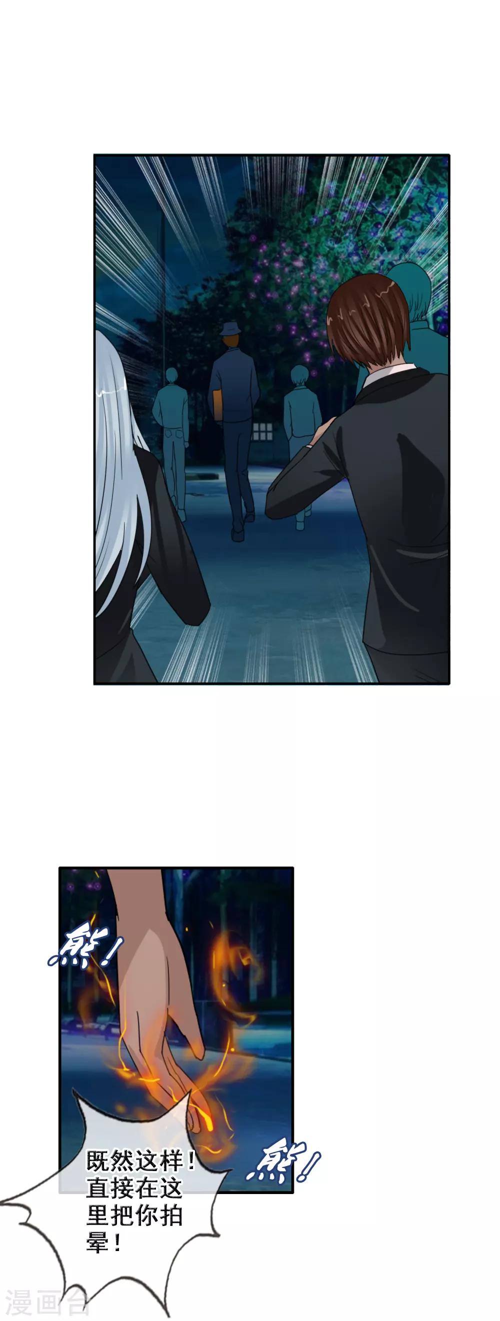 第124话 更大的阴谋？19