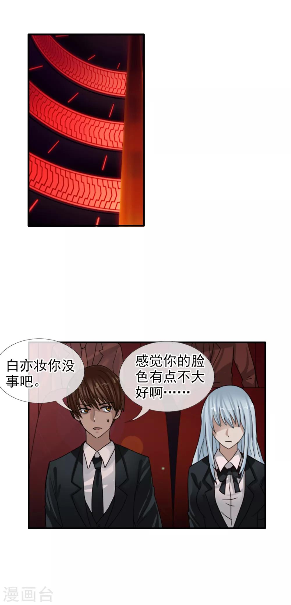 第124话 更大的阴谋？2