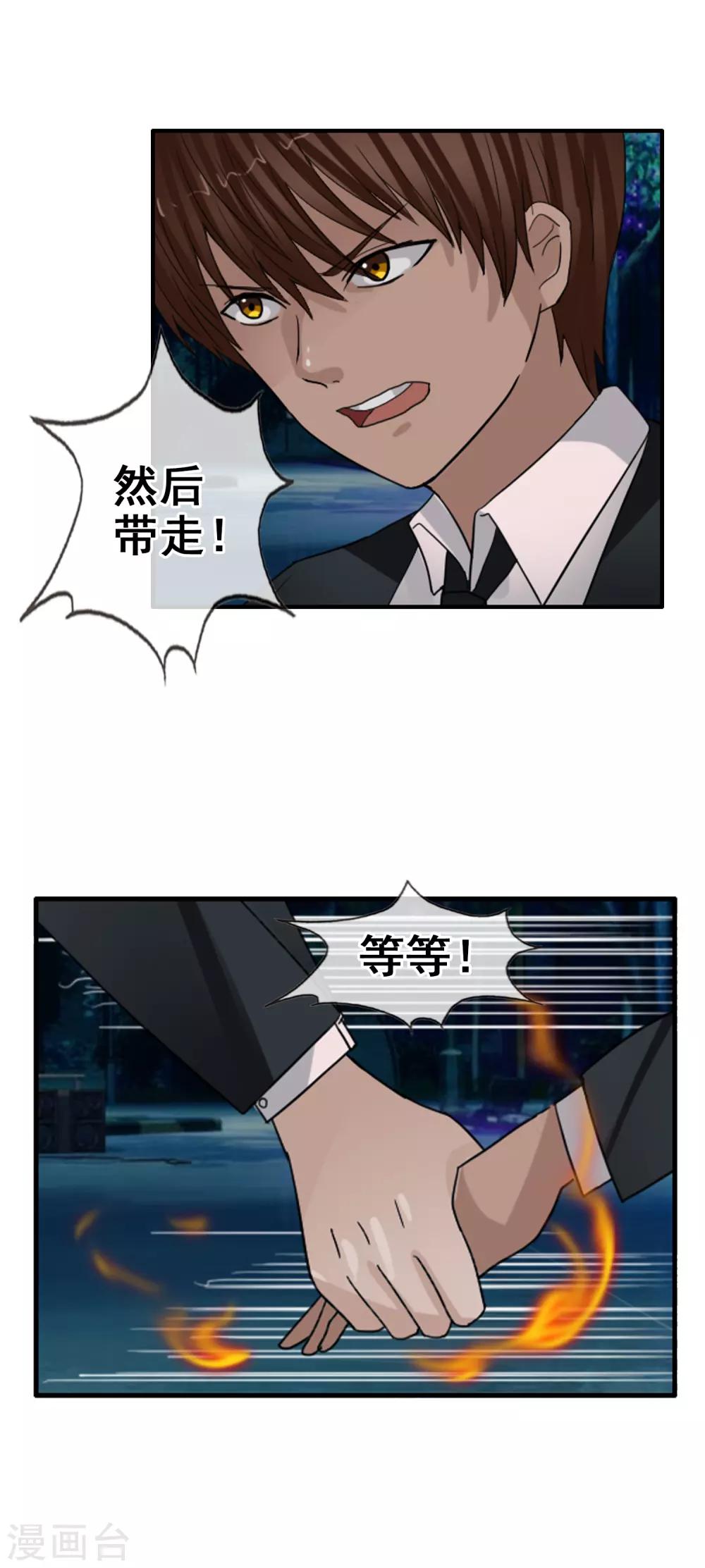 第124话 更大的阴谋？20