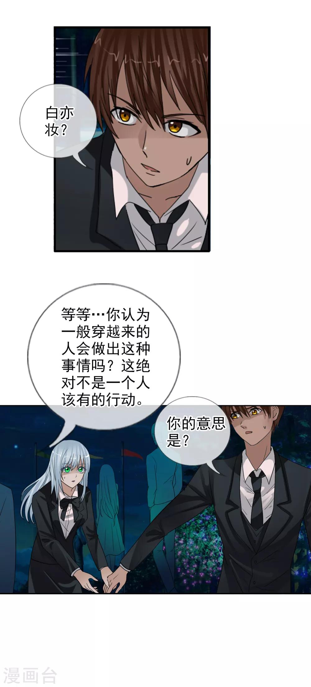 第124话 更大的阴谋？21