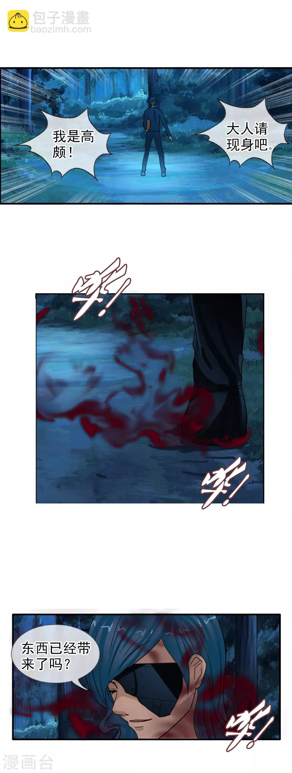 第124话 更大的阴谋？23