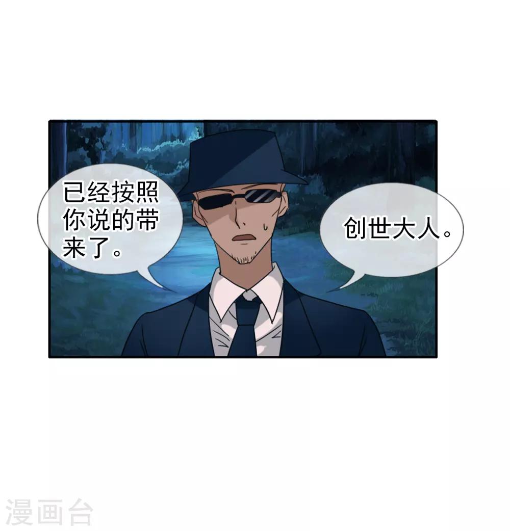 第124话 更大的阴谋？24