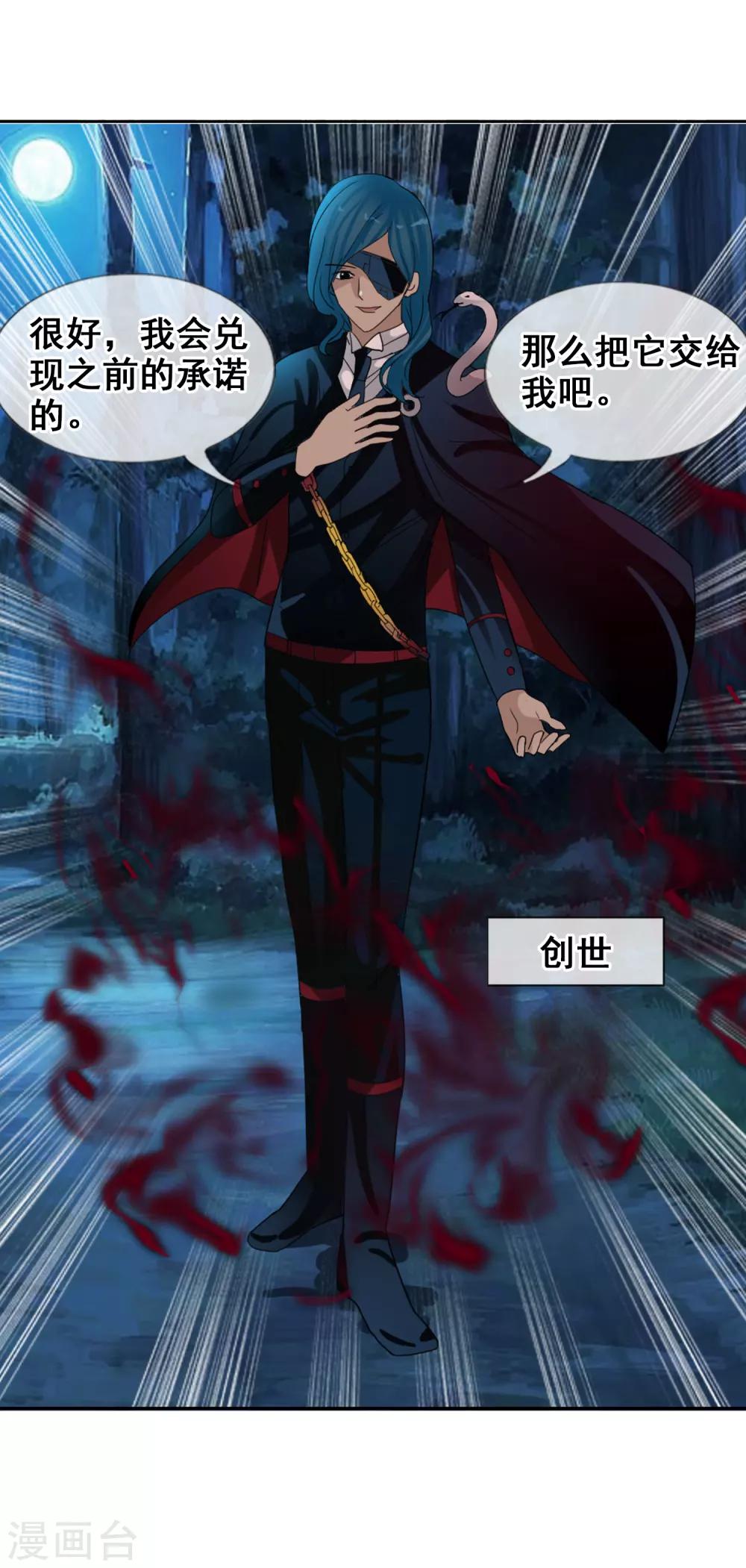 第124话 更大的阴谋？25