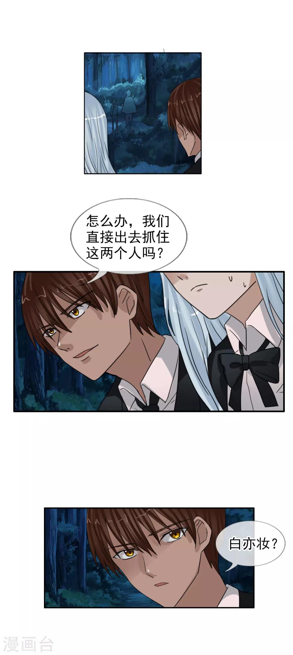 第124话 更大的阴谋？27