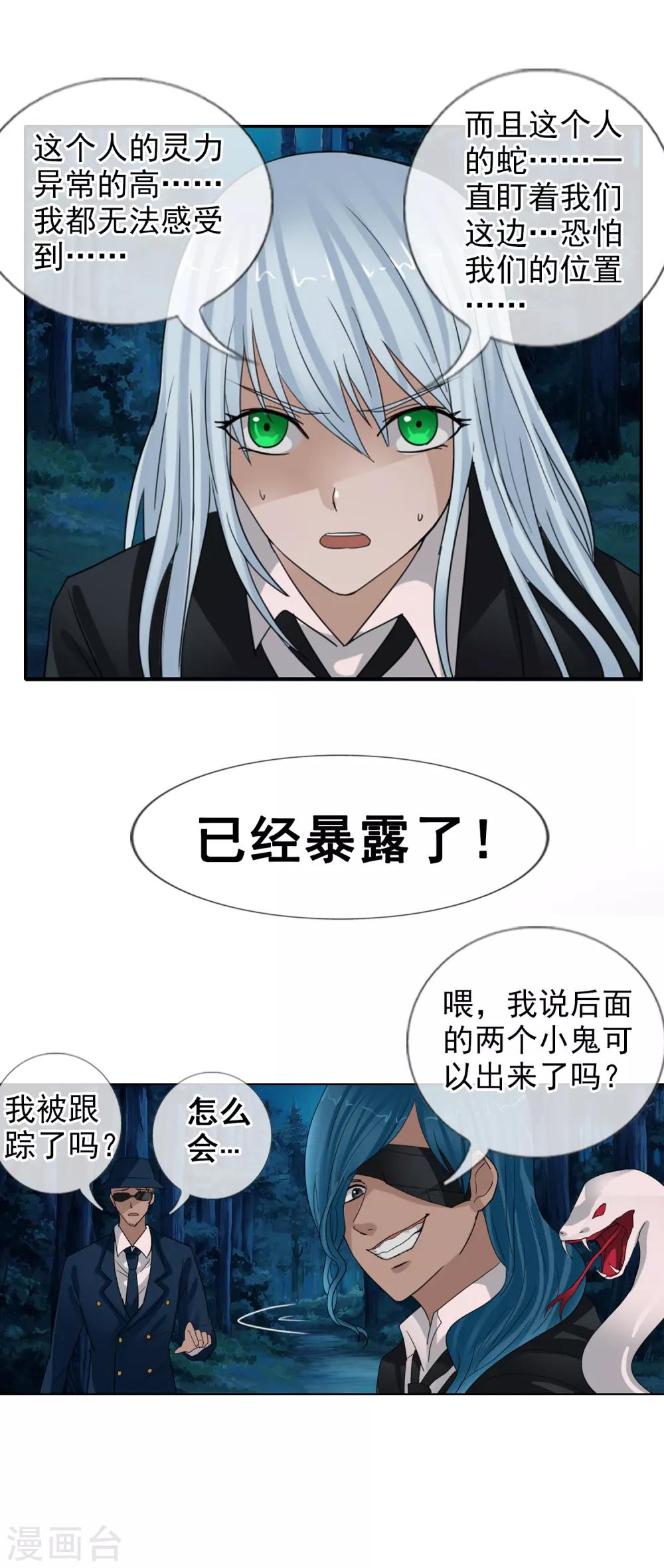 第124话 更大的阴谋？28