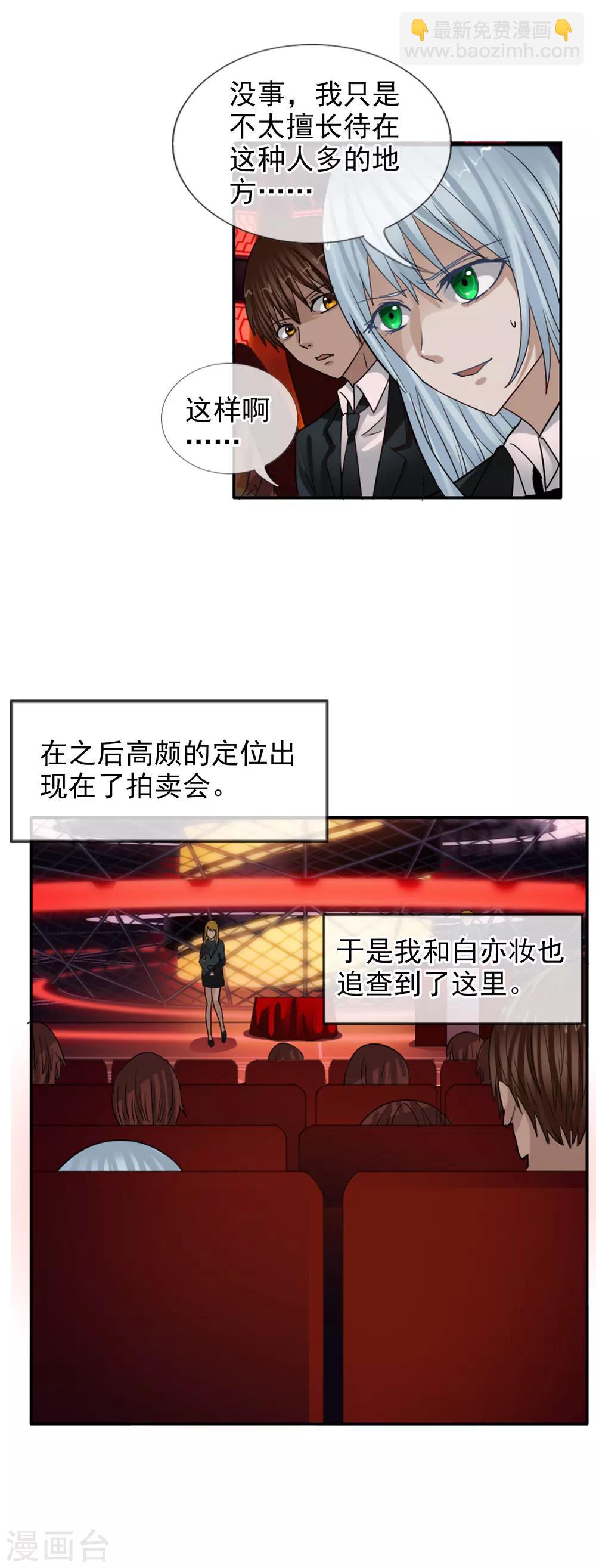 第124话 更大的阴谋？3