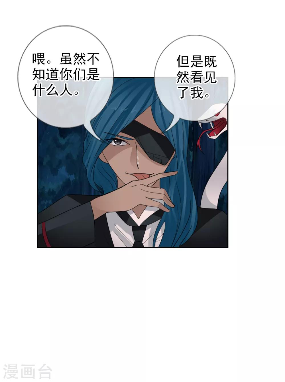 第124话 更大的阴谋？30