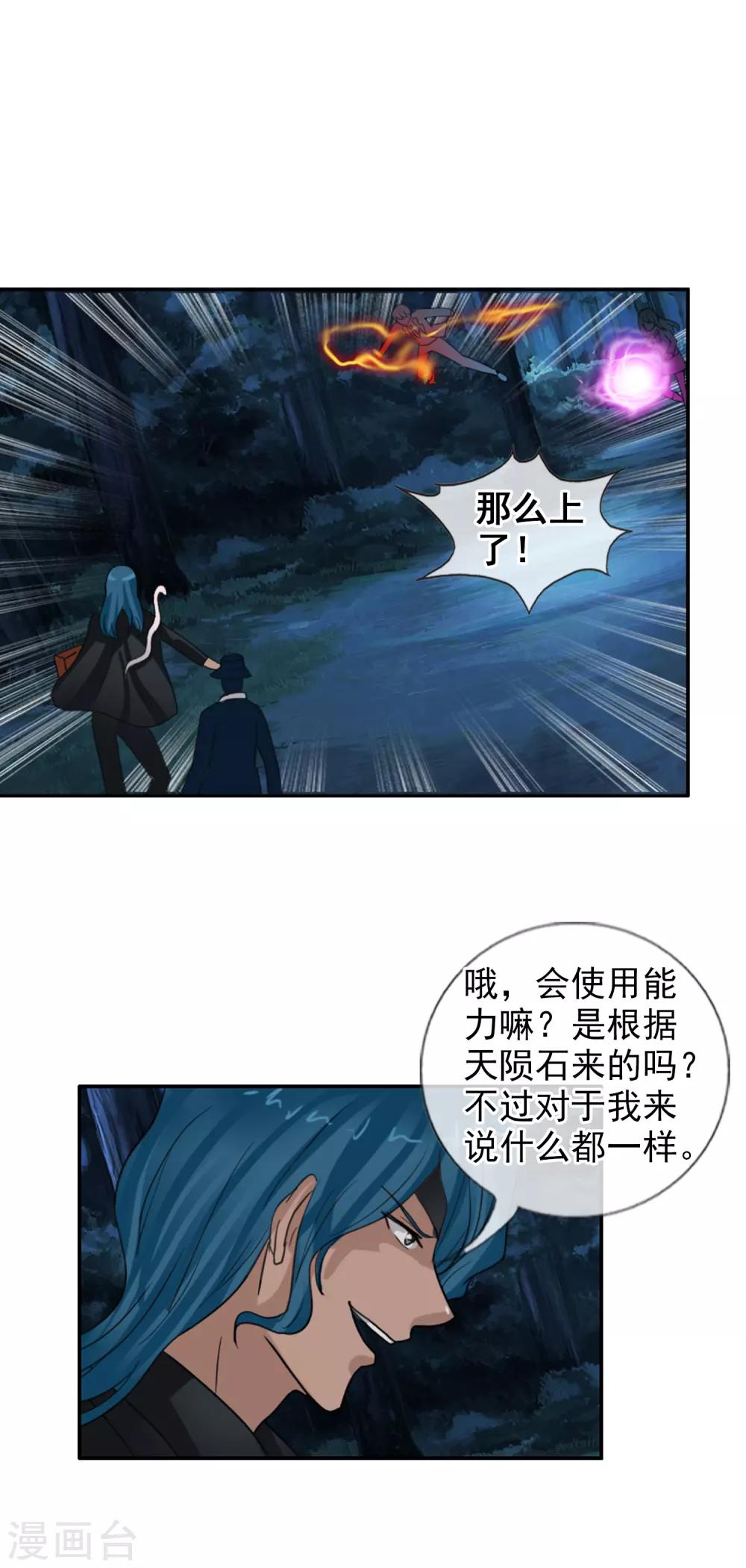 第124话 更大的阴谋？32