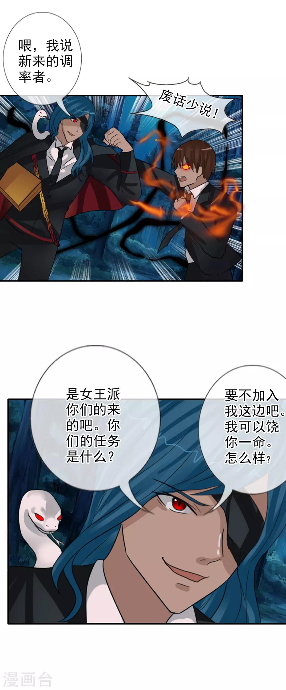 第124话 更大的阴谋？37