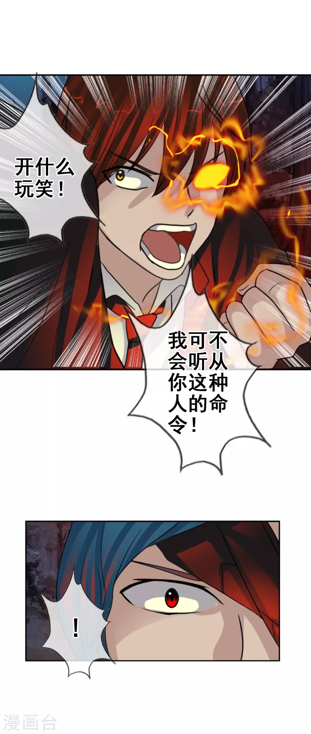 第124话 更大的阴谋？38