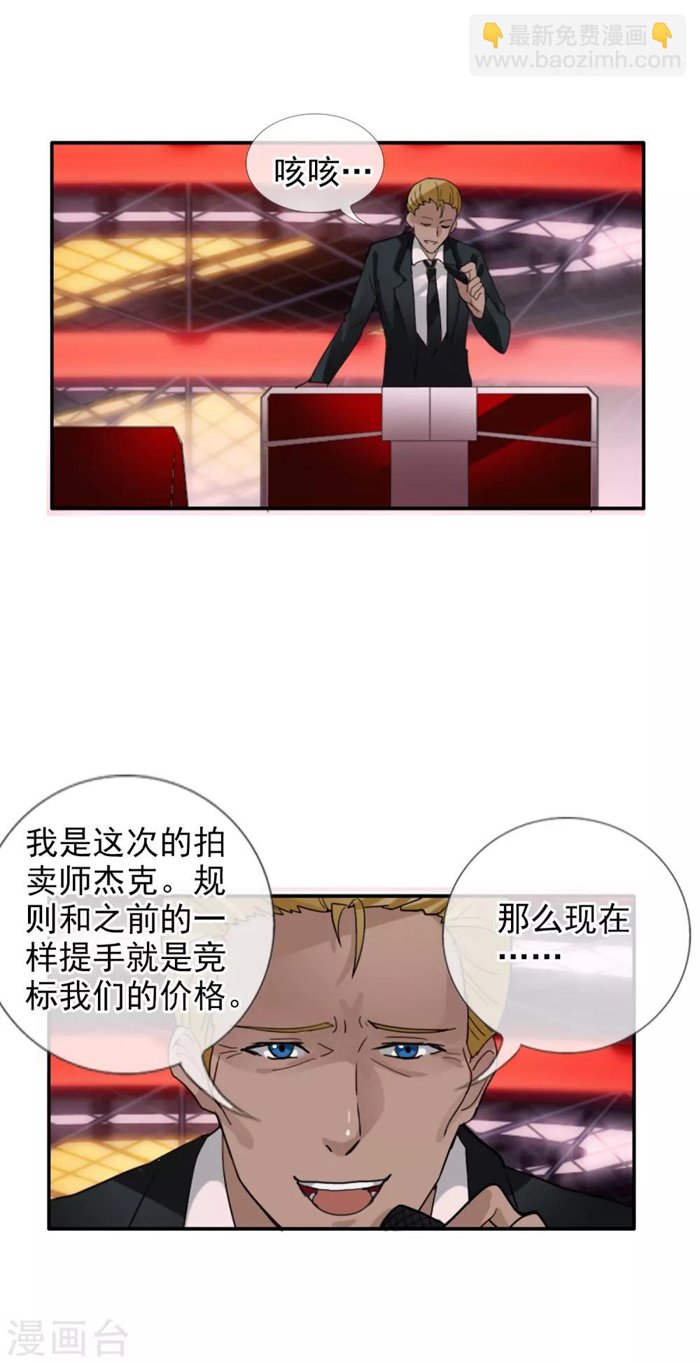 第124话 更大的阴谋？4