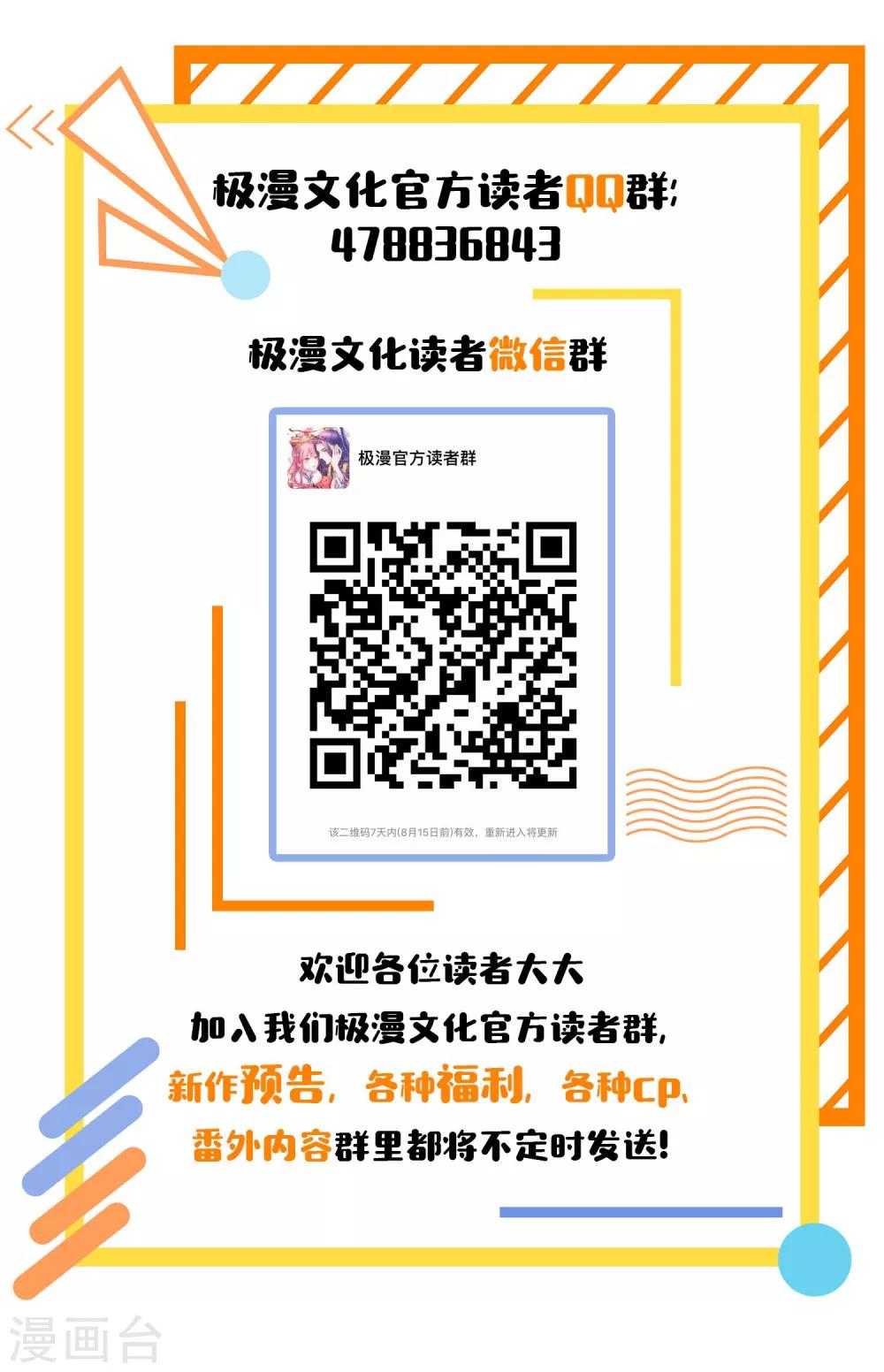 第124话 更大的阴谋？45