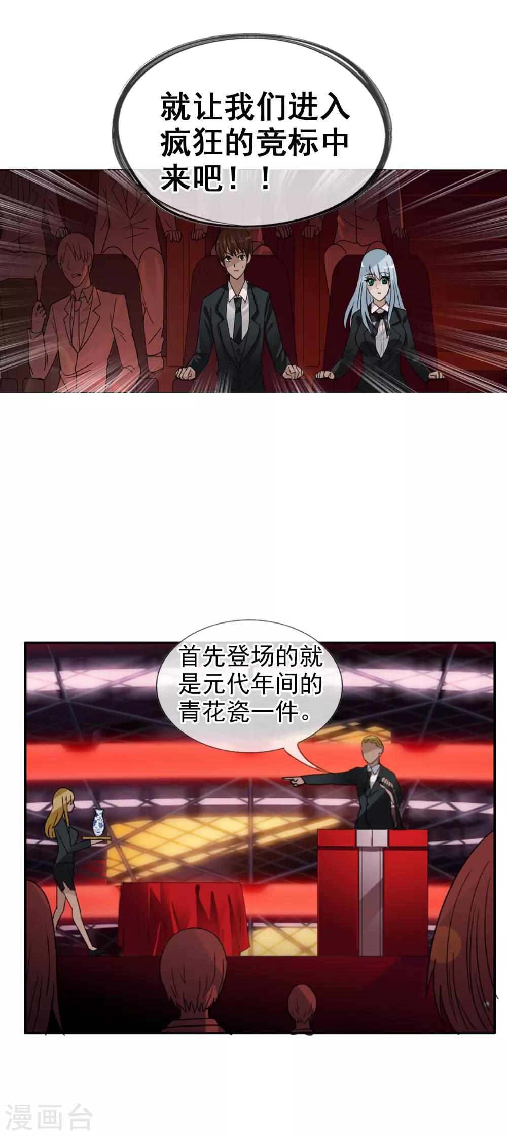 第124话 更大的阴谋？5