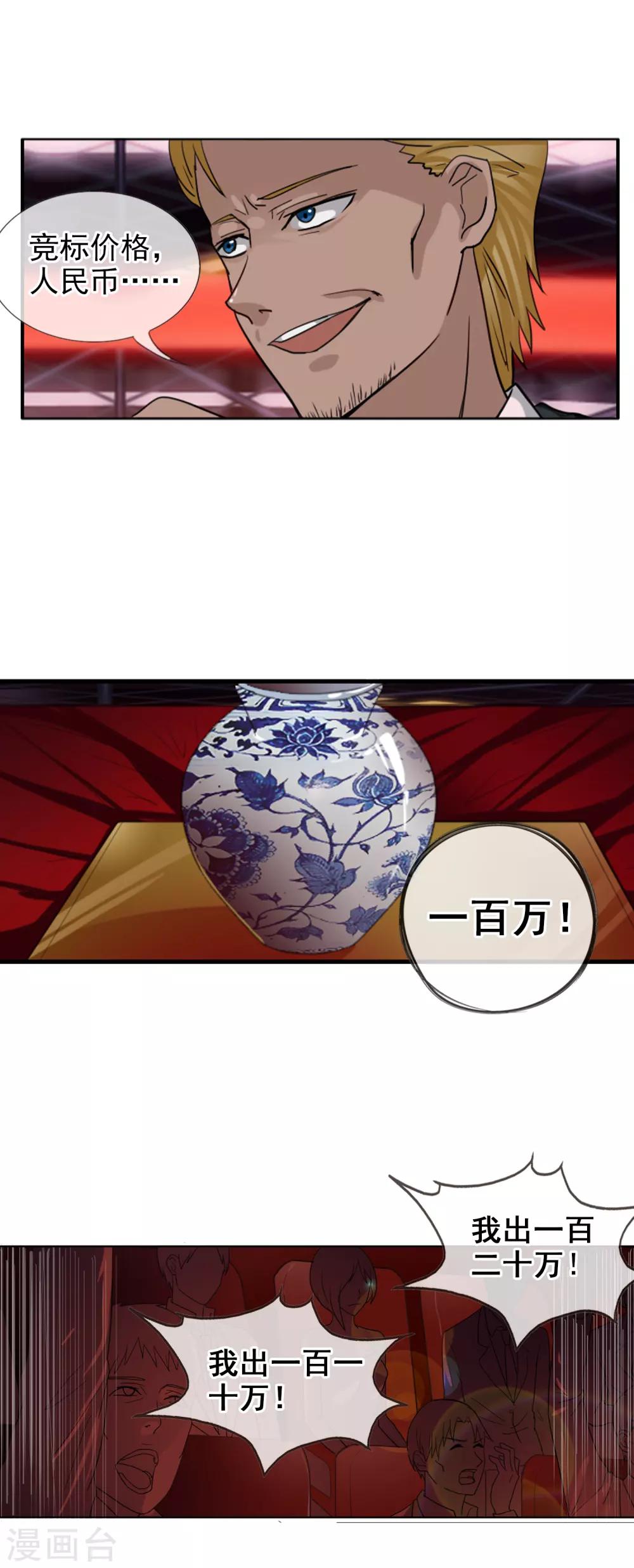 第124话 更大的阴谋？6