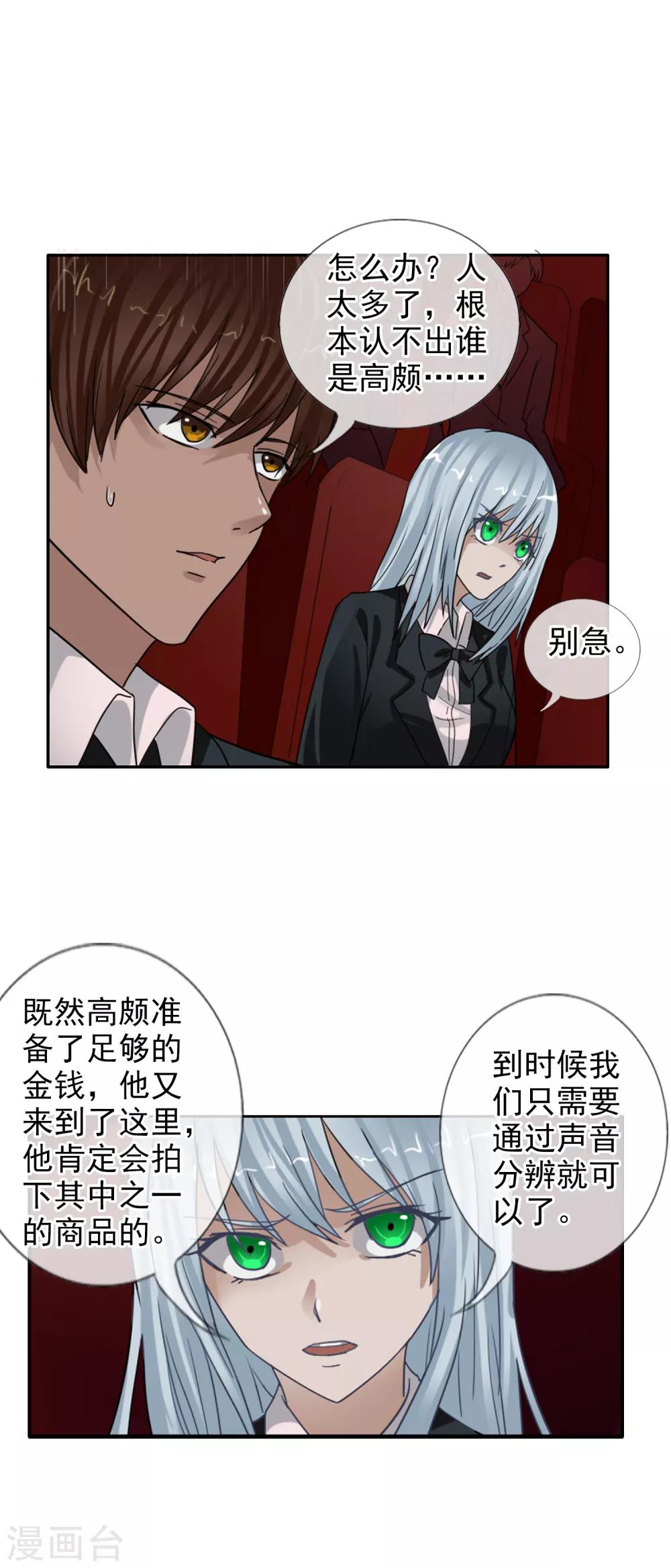 第124话 更大的阴谋？7