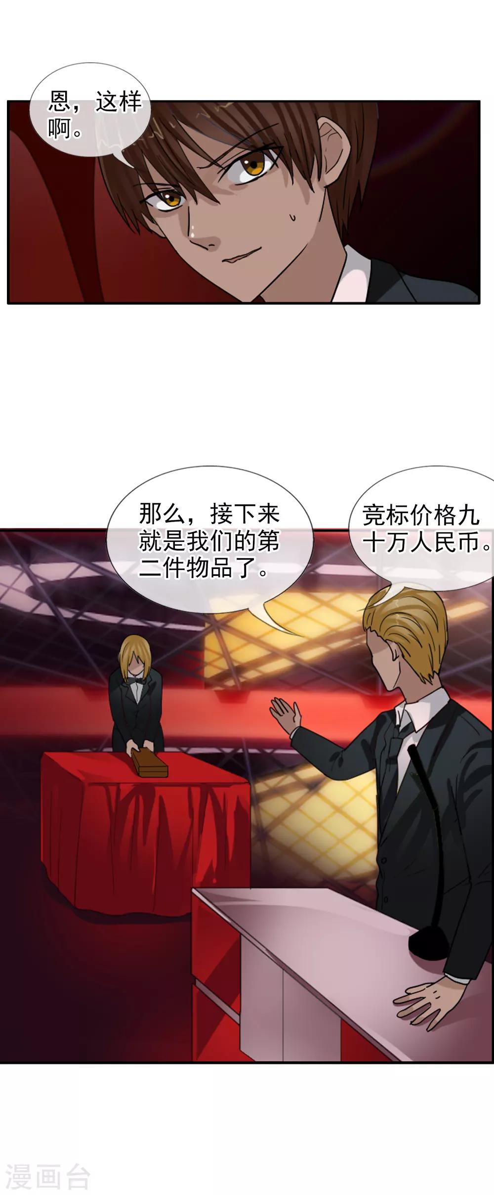 第124话 更大的阴谋？8
