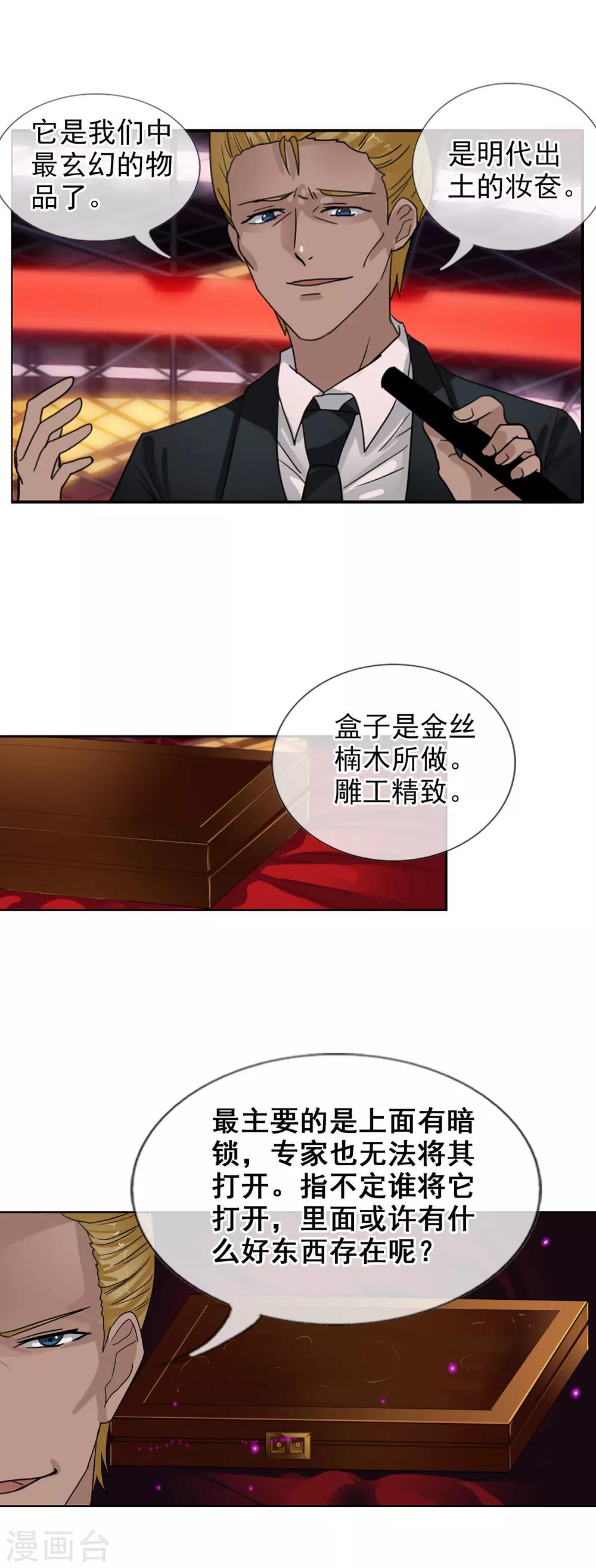 第124话 更大的阴谋？9