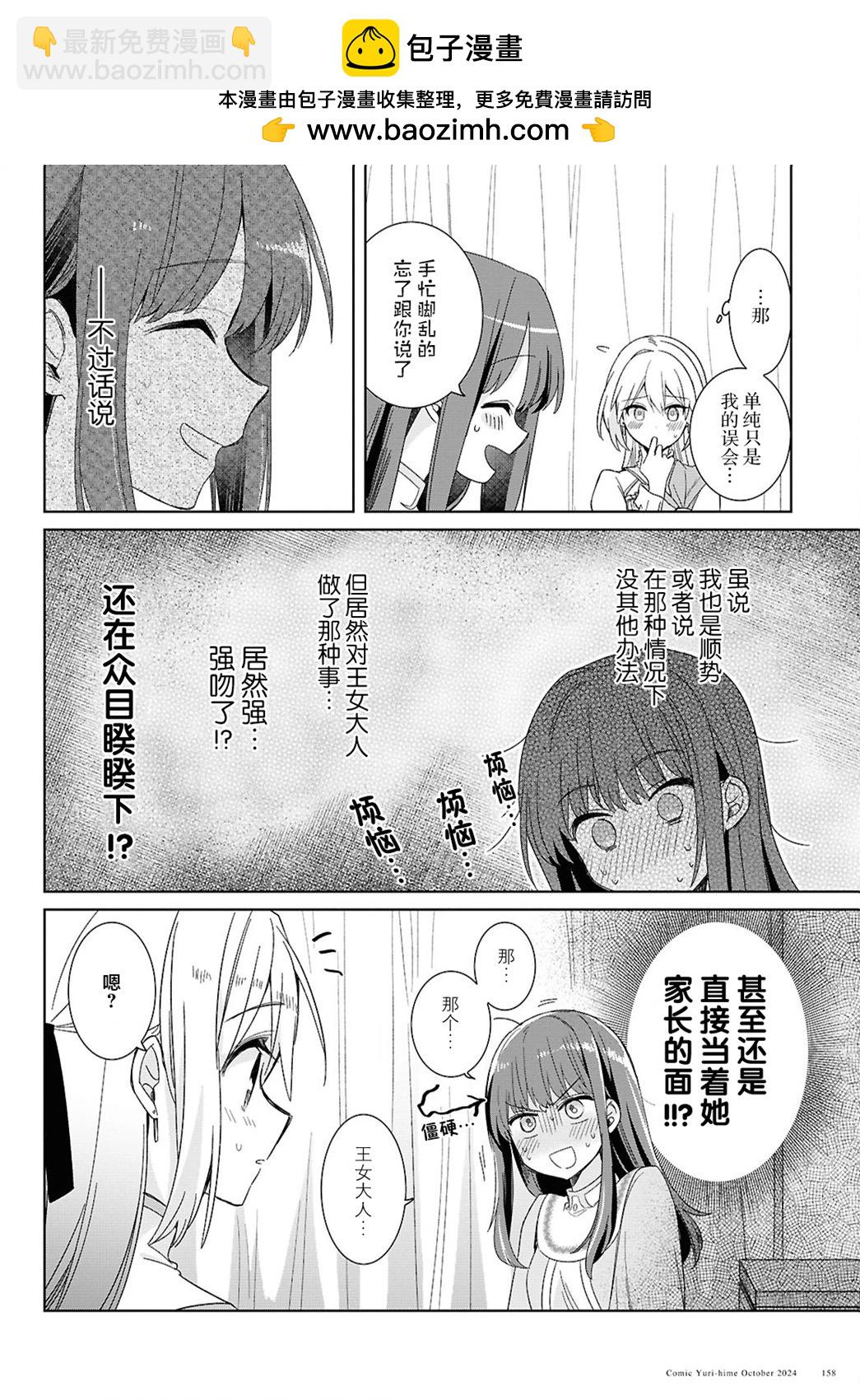 第04话30