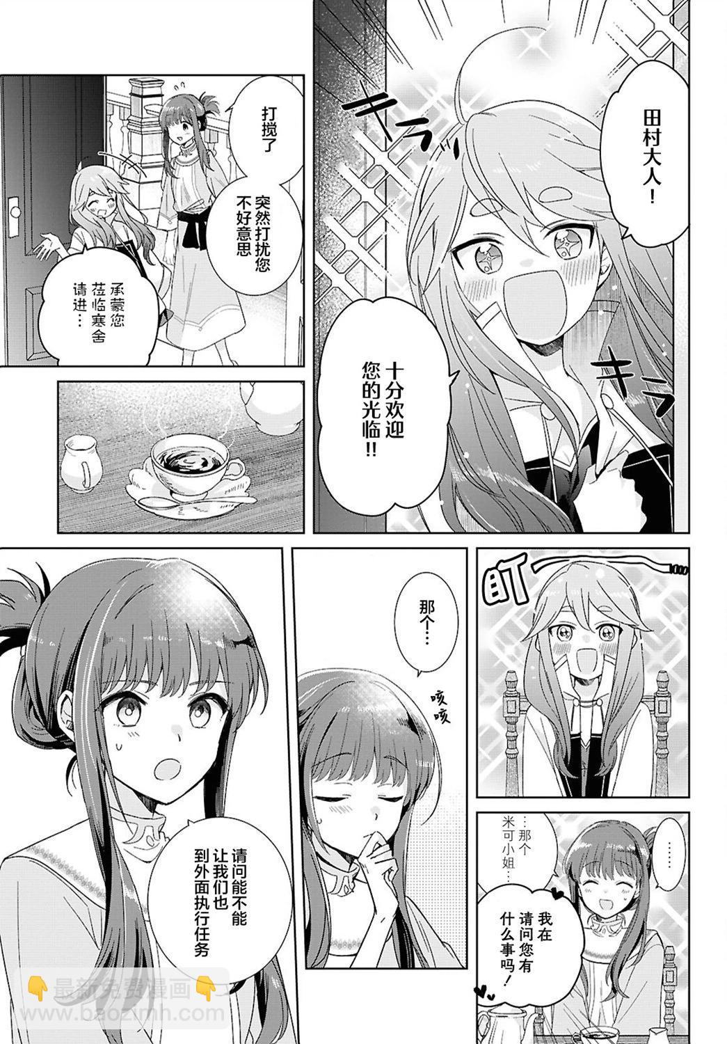 第04话4
