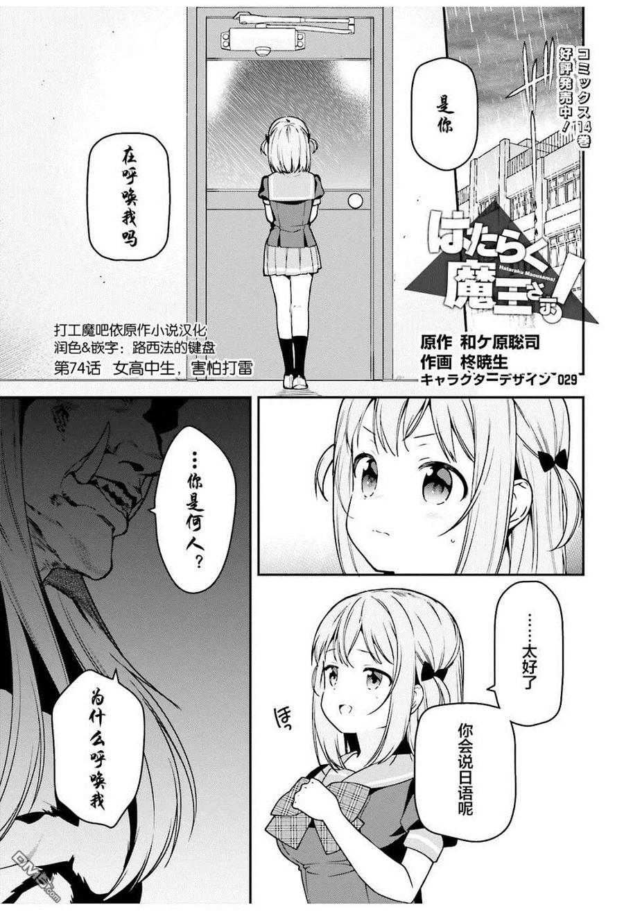 74 女高中生，害怕打雷1