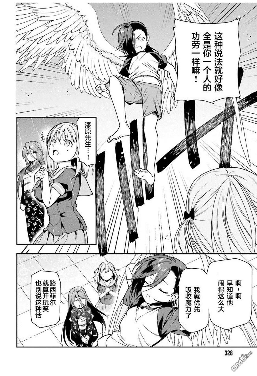 74 女高中生，害怕打雷16