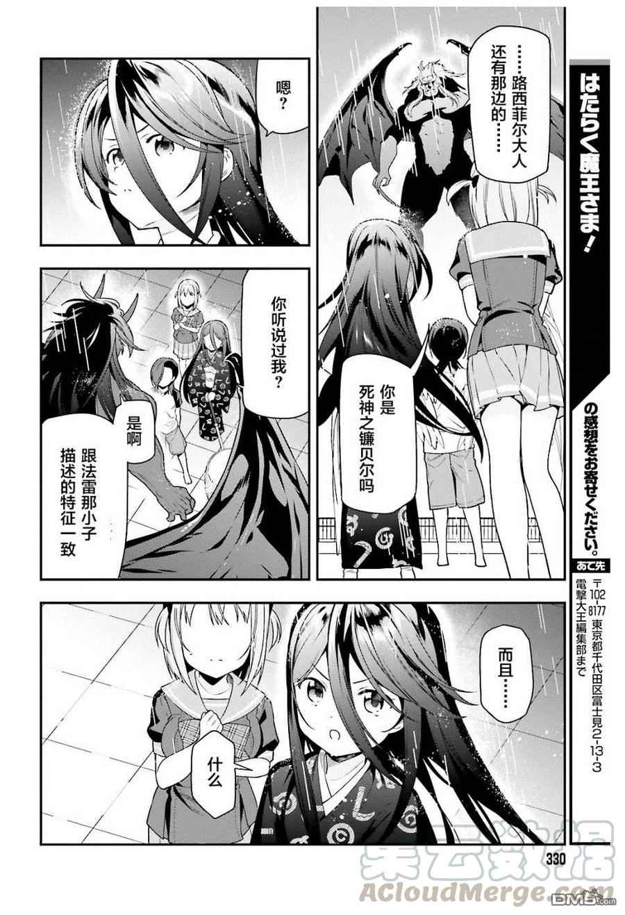 74 女高中生，害怕打雷18