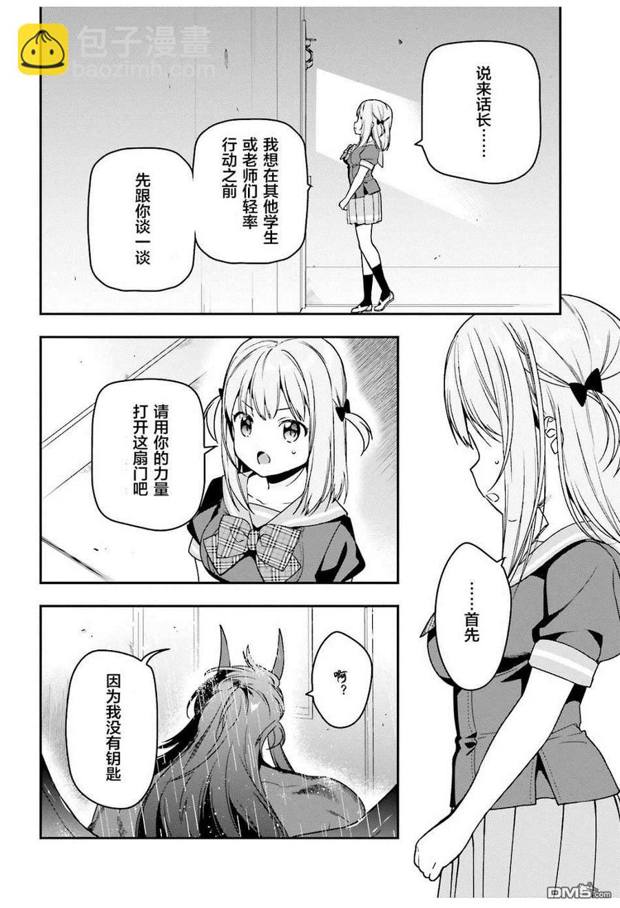 74 女高中生，害怕打雷2