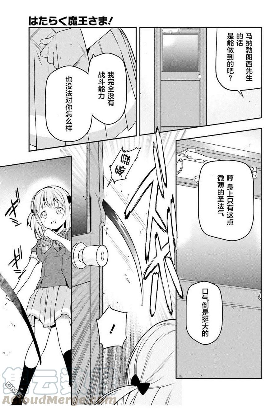 74 女高中生，害怕打雷3