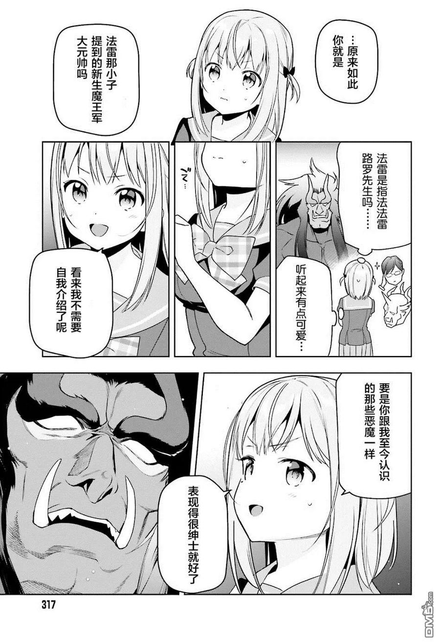 74 女高中生，害怕打雷5