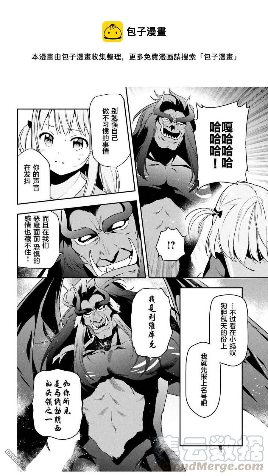 74 女高中生，害怕打雷6