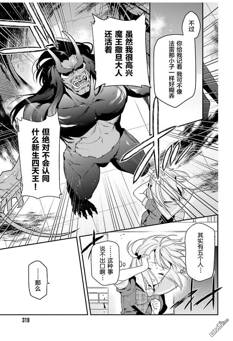 74 女高中生，害怕打雷7
