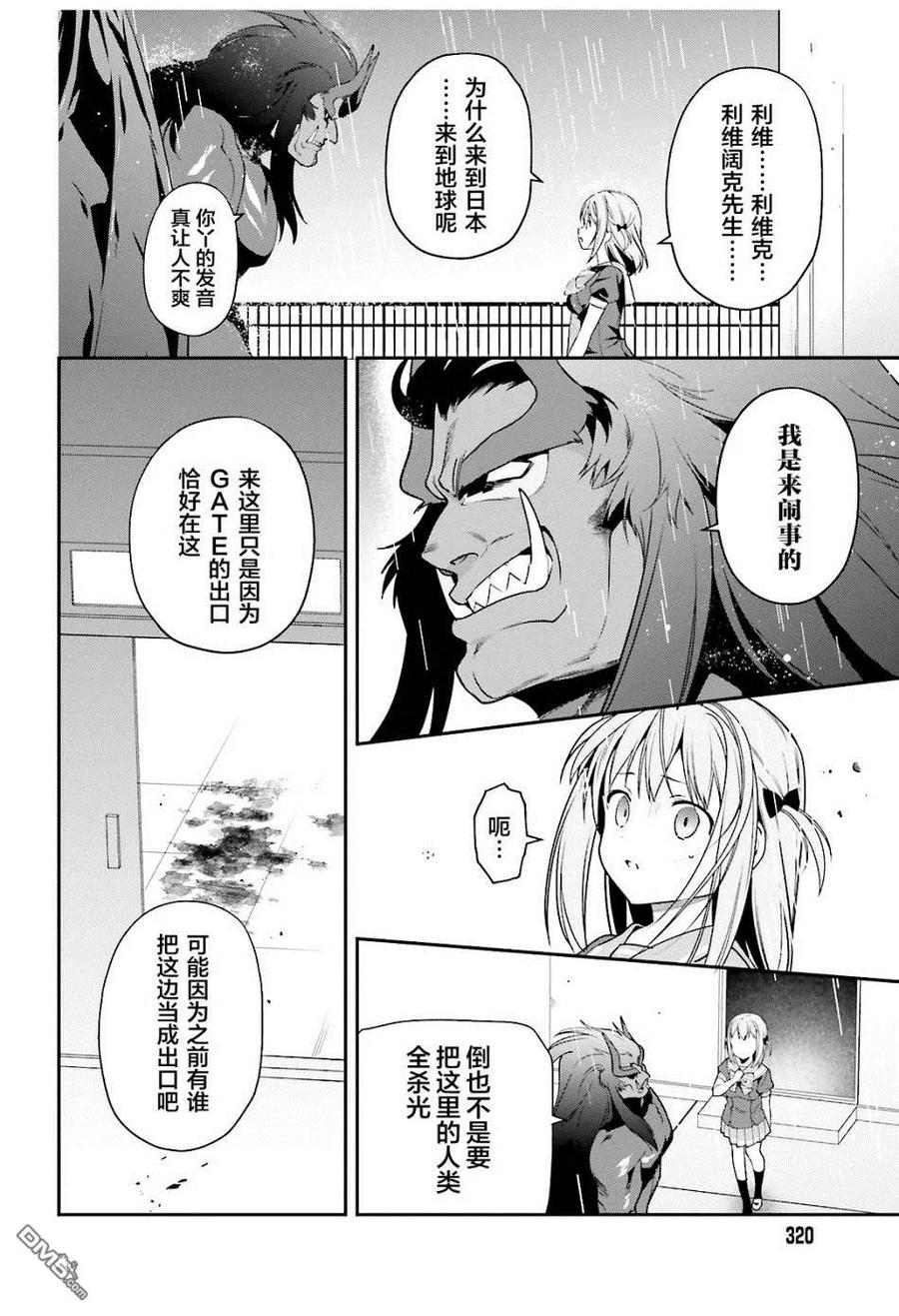 74 女高中生，害怕打雷8